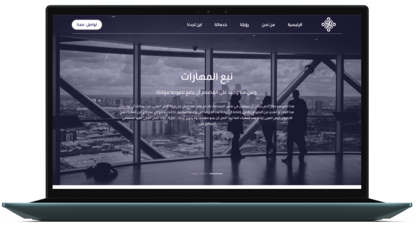 موقع نبع المهارات
