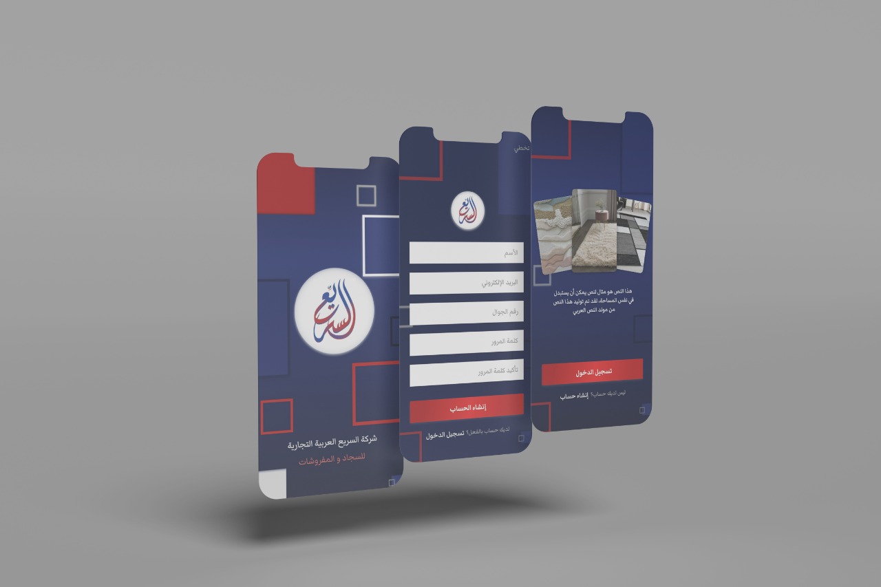 شركة السريع العربية التجارية